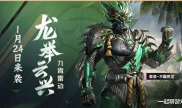 和平精英马皮肤爆料最新,神秘马皮肤即将亮相，炫酷造型引期待